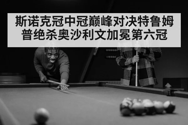 snooker player portrait