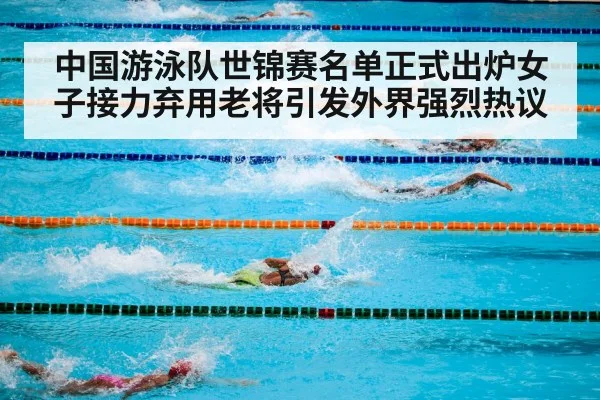swimming competition
